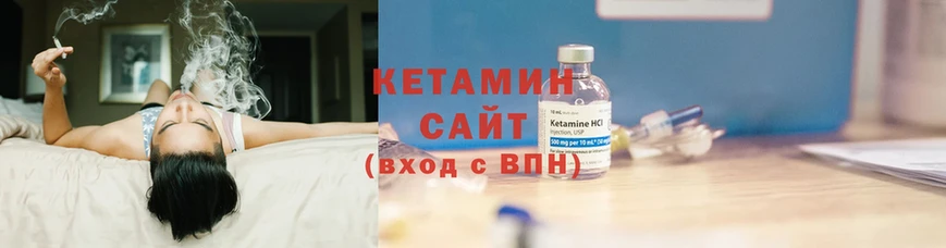 КЕТАМИН ketamine  Зубцов 