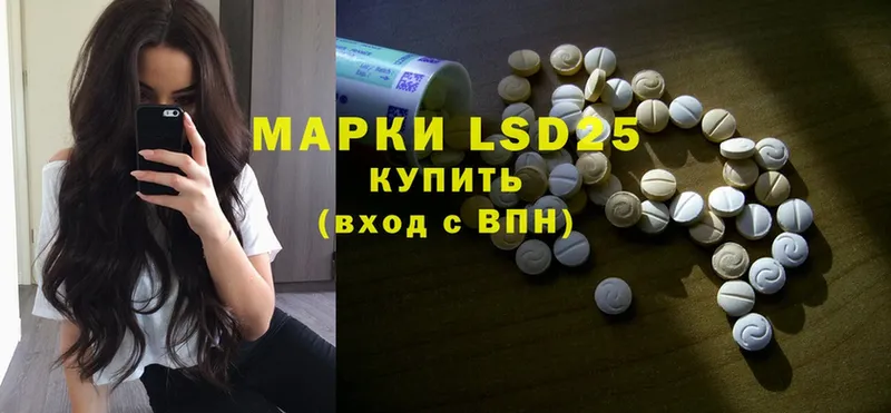 LSD-25 экстази кислота  Зубцов 